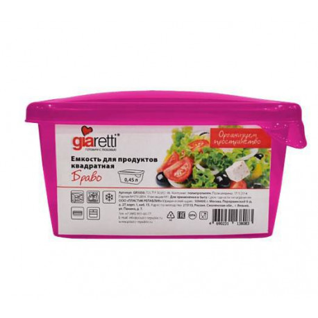 Емкость для продуктов квадратная 0,45л Браво Giaretti GR-1030 mix