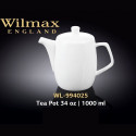 Чайник заварочный WILMAX WL-994025