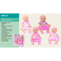 Пупс функциональный Zapf Baby born - 44 см (8006-10)