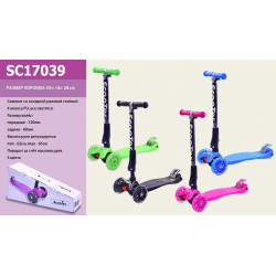 Самокат SC17039