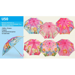Зонт-трость с рисунком 6 видов полуавтомат U50