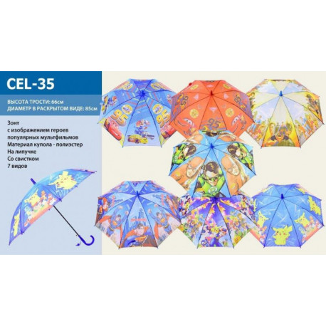 Зонт-трость с рисунком 7 видов полуавтомат CEL-35
