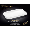 Блюдо прямоугольное Wilmax 20х12см WL-992659