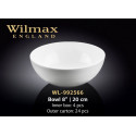 Салатник 20см Wilmax WL-992566