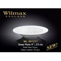 Тарелка глубокая  23см Wilmax WL-991217