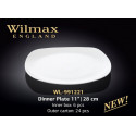 Тарелка обеденная  28см Wilmax WL-991221