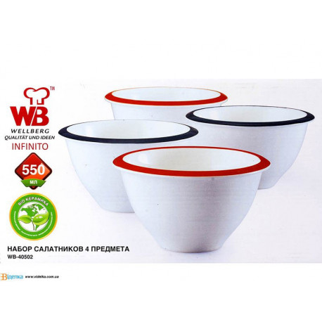 Набор бульонниц  4пр Wellberg 40502