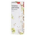 Точило для ножей Ardesto Gemini AR2133SS