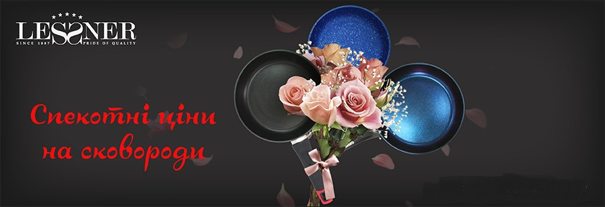 Акция ТМ Lessner и ТМ Vincent